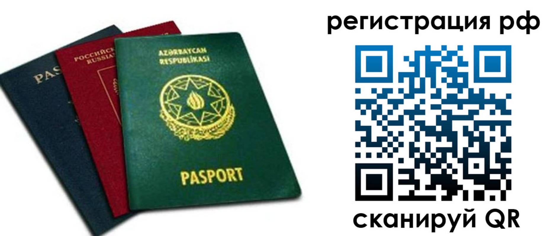 временная регистрация надежно в Кашире
