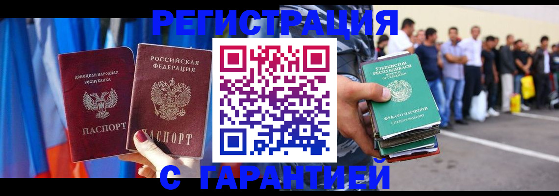прописка иностранных граждан в Кашире