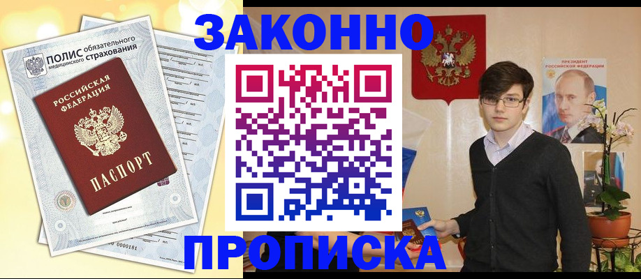 прописка иностранных граждан в Кашире