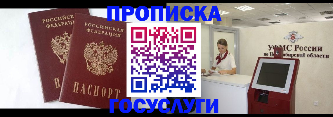 временная регистрация надежно в Кашире