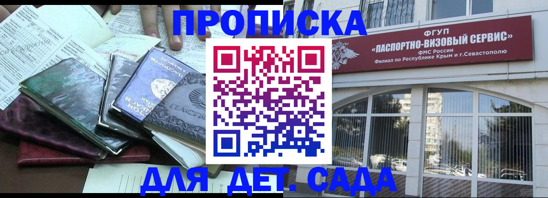 прописка в Кашире