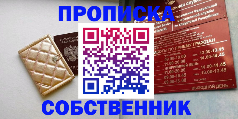 прописка иностранных граждан в Кашире