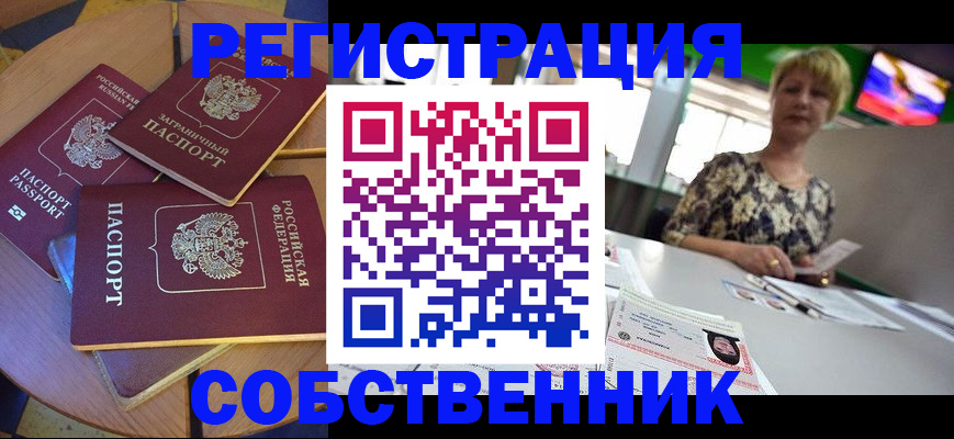 временная регистрация 2025 в Кашире