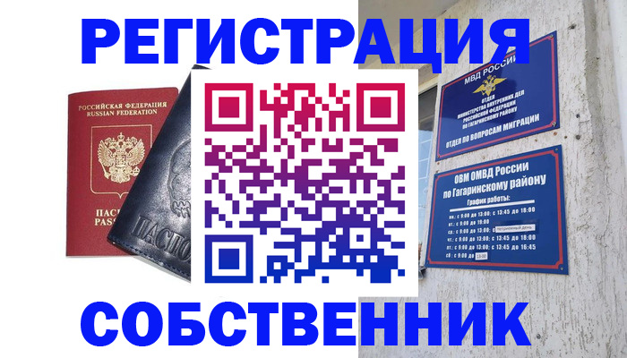 прописка 2025 в Кашире