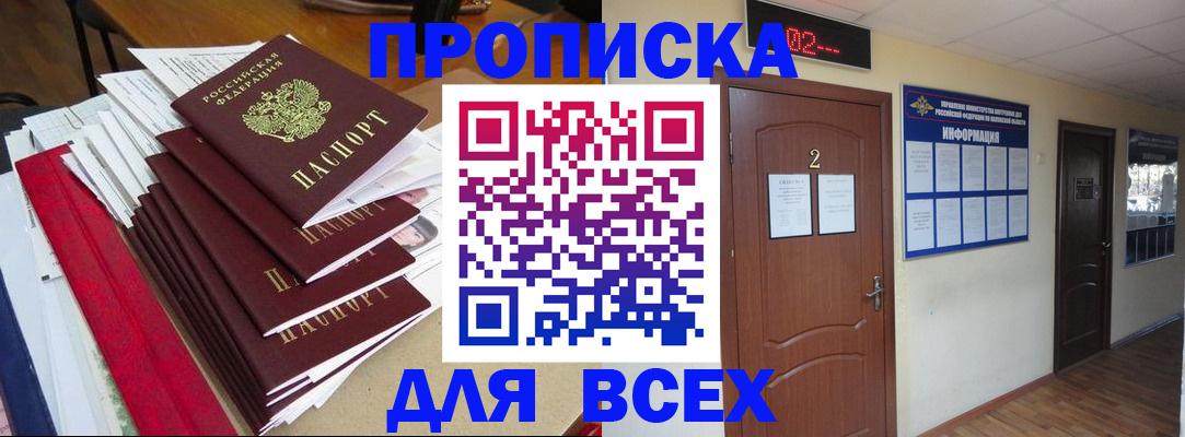 временная регистрация поиск в Кашире